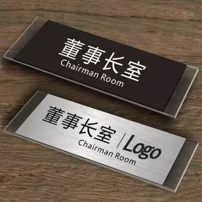 Customized high-grade acrylic house number Office house plate company Department Department Department board conference Finance Office General Manager room