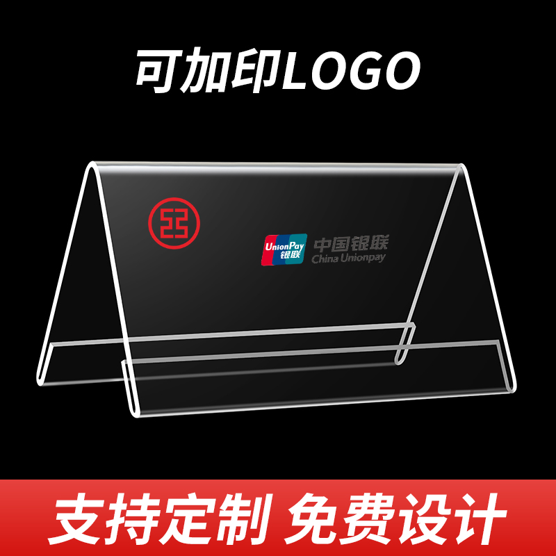 Table card display card seat card custom double-sided triangle table card table card acrylic table card meeting name seat card