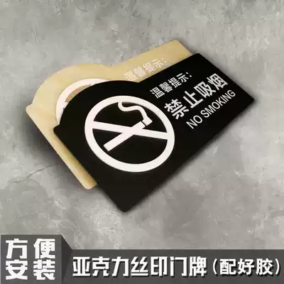 No smoking signs customized acrylic creative non-smoking signs please do not smoke warning signs wall stickers