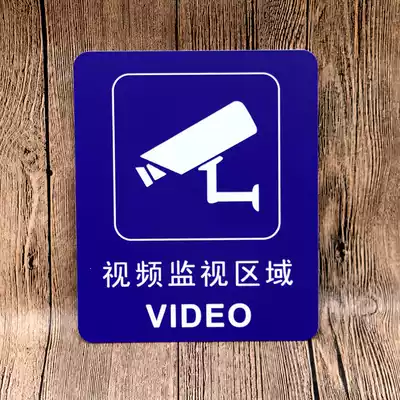 There are monitoring warning signs in the electronic monitoring area signs. 24-hour video identification signs are customized.