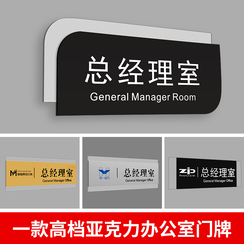 Mencard Custom Office Colroom Card Company General Manager Room Class Classroom Studio ID Card Creative upscale