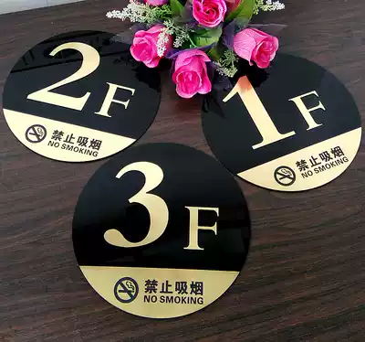 Acrylic floor plate floor number plate building plate digital house index sign sign Community unit identification