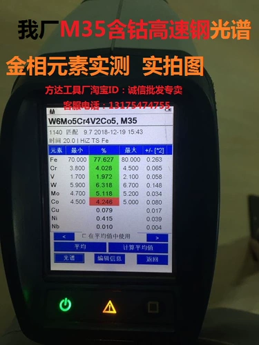 Кобальт -содержащий белую стальную стержень белую стальную круглу