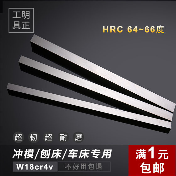 W18Cr4v 고속 강철 선삭 공구 흰색 강철 칼 초강력 및 초경질 내마모성 및 고온 저항성 가장자리 강철 막대 칼 바 흰색 강철 막대