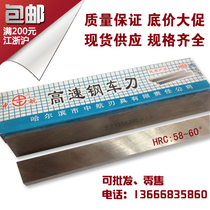 White steel bar high-speed steel turning tool 20 thick 40 50 60 80 100 wide 200 long white steel bar flat strip unedged