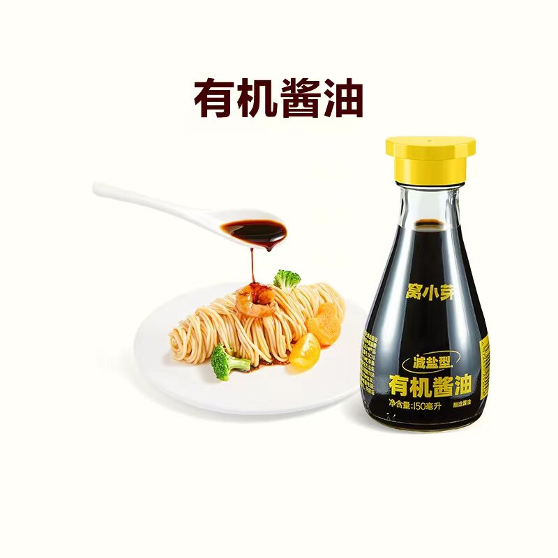 Nest Buds Organic Sauce 35% Less salt Type Nest Small Tooth Seasonings Special Grade Brewing Non GM Raw Pumping Soy Sauce-Taobao