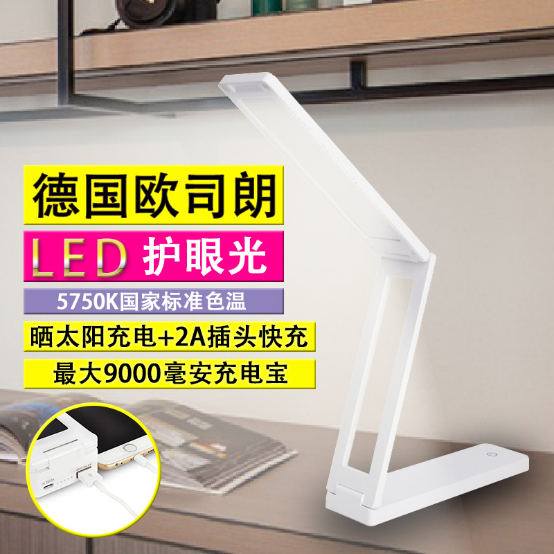 Bronze bird table lamp student eye protection learning special LED dormitory charging plug children's folding dual-use reading bedside lamp