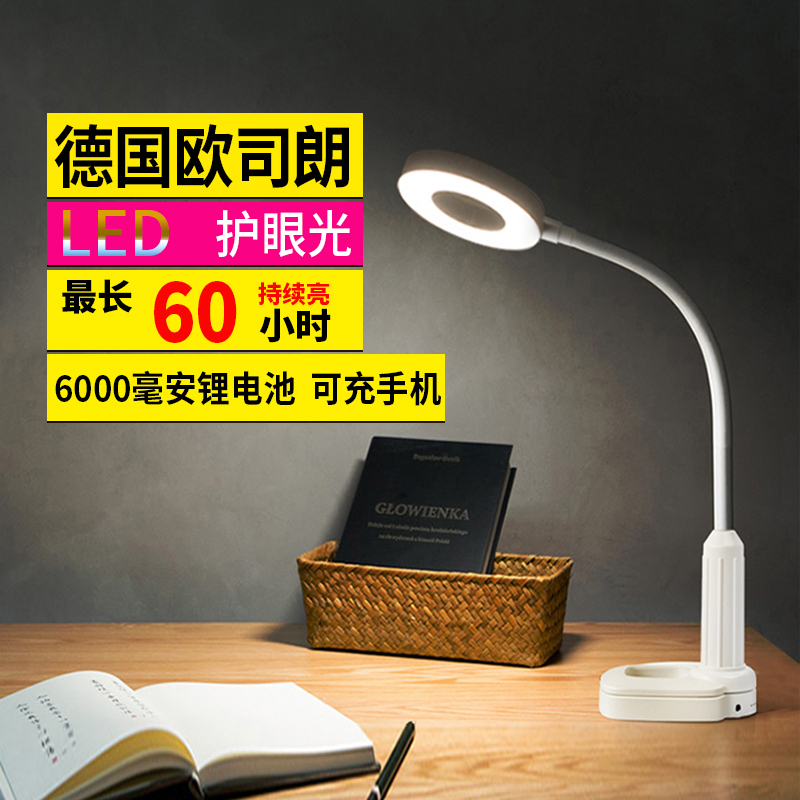 Bronze Sparrow rechargeable small table lamp eye protection college student bedroom bedside reading dormitory clip clip-type learning special