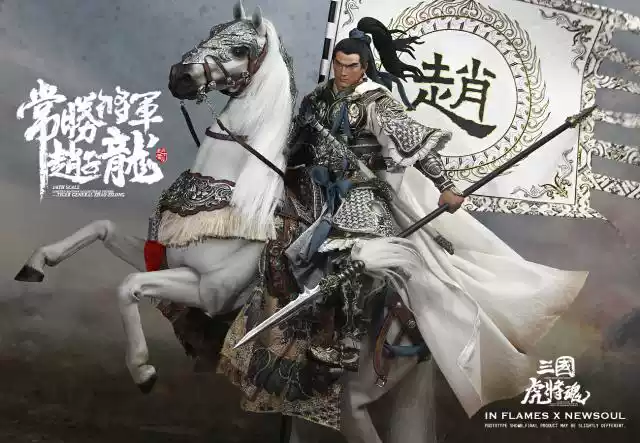 Inflames Toys NewSoul 赵云1/6 兵人成品收藏三国虎将魂-Taobao-Tmall