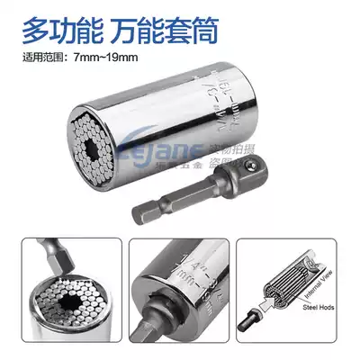 Universal socket multifunctional manual socket speed ratchet wrench electric drill connector car repair tool accessories