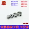 Metal thrust ring Inner diameter 2 3 4 5 6 7 8mm Metal shaft sleeve Optical shaft limit ring locator C-type buckle ring