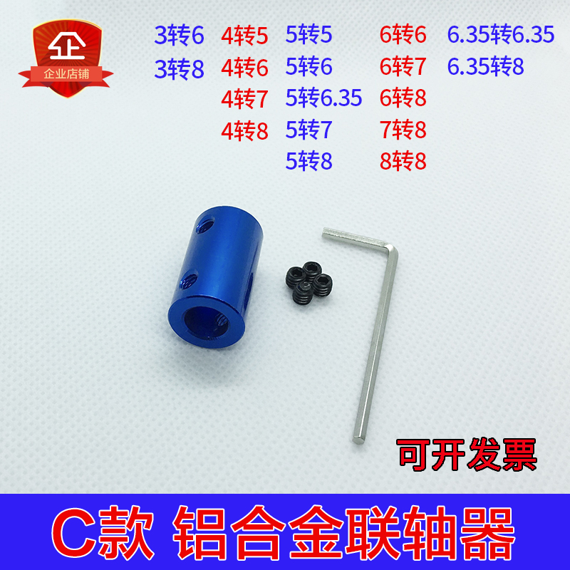 Couplers 3 4 5 6 6 35 7 8 10mm aluminium alloy couplings motor couplings accessories