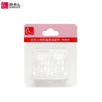 Good woman electric breast pump original accessories bilateral Shu lying 2228A 2234A breast pump parts Duckbill valve