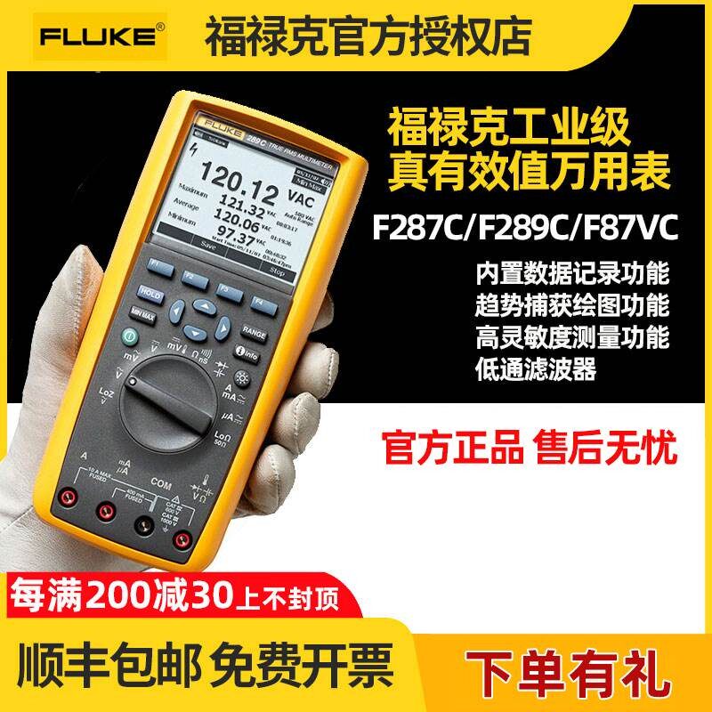 FLUKE Fluke Digital Multimeter F287C F289C 87V F115C F117C F175C F179C