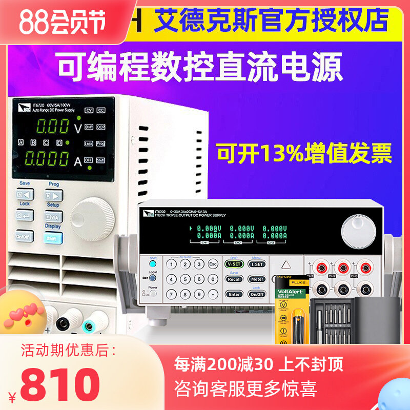 Adex IT6302 IT6332L IT672A IT6721 IT6720 adjustable DC regulatory power supply