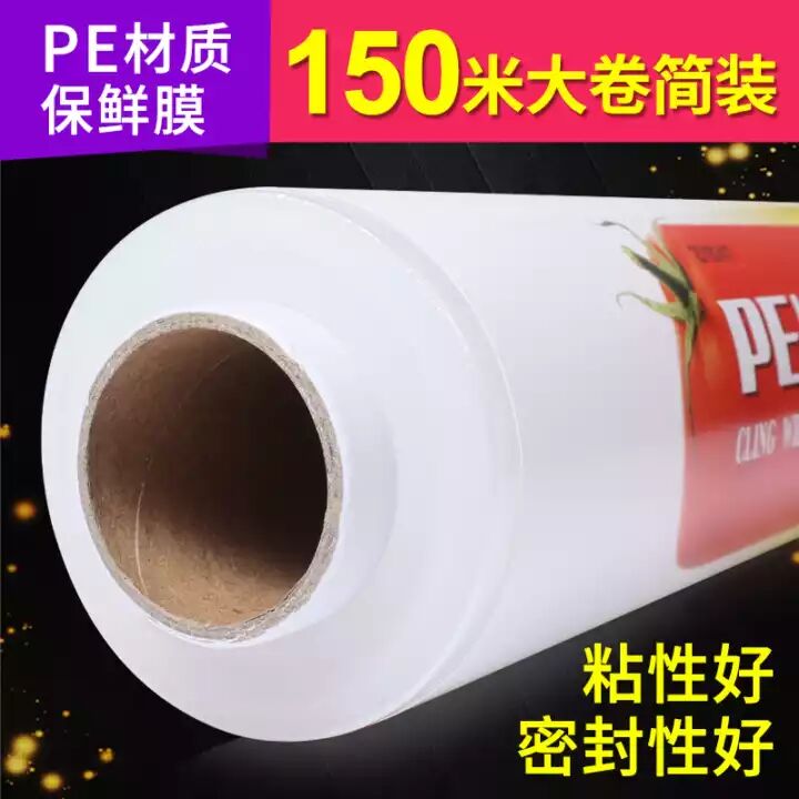 Precious Fresh PE Large Roll Preservation Film Home Heatable Food Grade Preservation Film Tight Solid Kitchen Fridge With Slimming Slimming