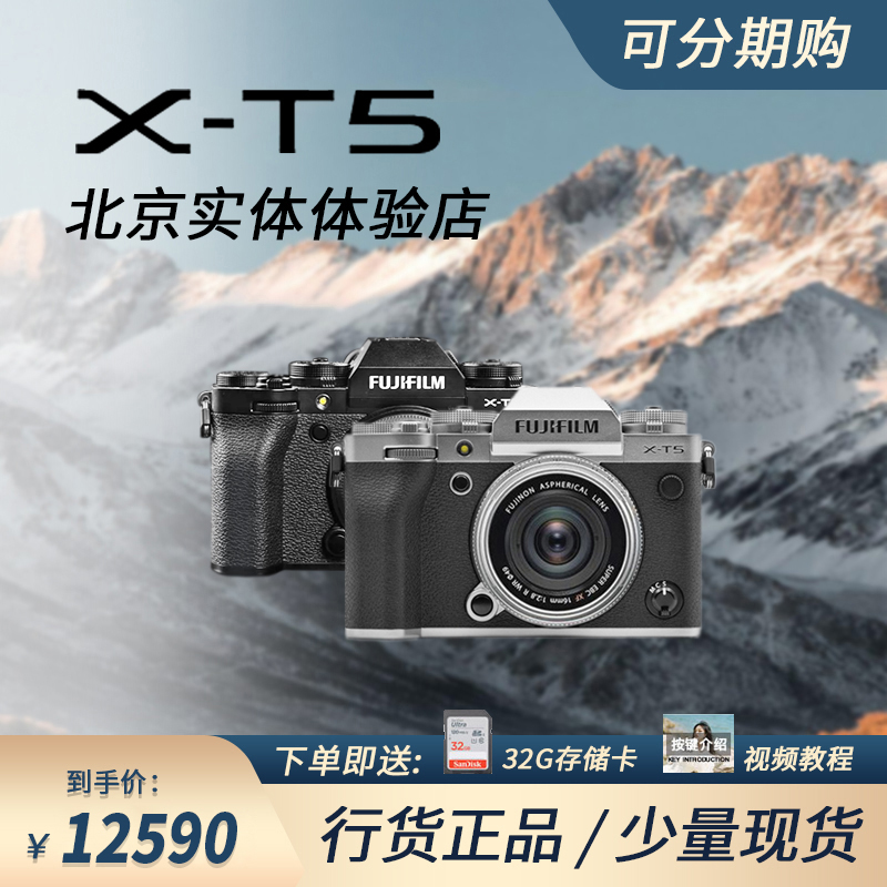 (spot) Fuji xt-5 silver digital micro-single camera Fuji xt5 national set of cameras-Taobao