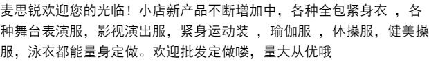 одежда для балета 包邮 黑色无袖芭蕾舞服 体操健美操紧身衣 舞蹈专业形体服 打底服 Maisirui