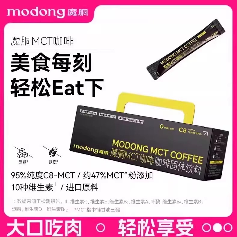 Mowan Mct Coffee Mct Small Black Bar Instant Latte Flavor Sports Fitness Black Coffee Small Black Bar Official Authentic