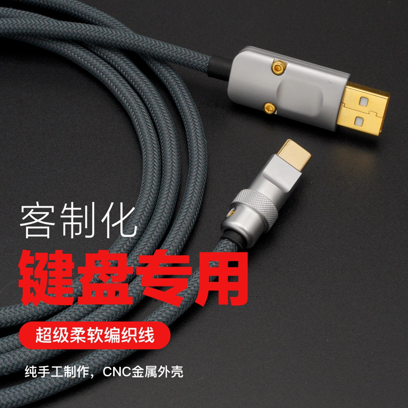 Geekcable Hand-Customized Computer Keyboard 8K Supports High-Performance Data Cable USB Ultra-Flexible Braided Straight Line Geekcable Hand-Customized Computer Keyboard 8K Supports High-Performance Data Cable USB Ultra-Flexible Braided Straight Line