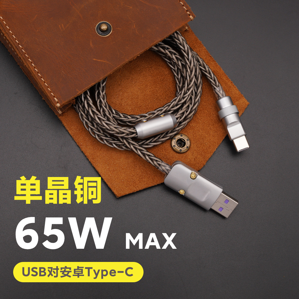 Manual 6MM coarse single crystal copper Android 5A charging data line 65W to support Huawei phone Xiaomi Type-C