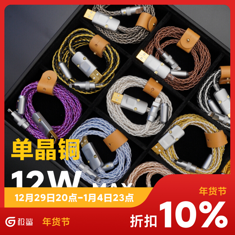 Best Selling Handmade Fever 6MM Single Crystal Copper Apple Mobile Phone Data Cable Lightning Car Audio CARPLAY