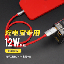 Handmade electric power bank car Apple cable sharp charging CarPlay special super soft USB silicone wire