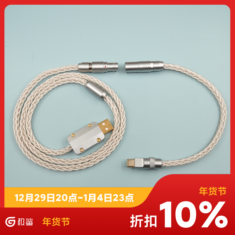 GeekCable handmade Android mobile phone data cable single crystal copper Type-C to Apple C interchangeable head 150 cm