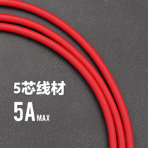 Spot data line dedicated 5-core rubber wire 5A wire manual DIY material keyboard cable mobile phone and other equipment