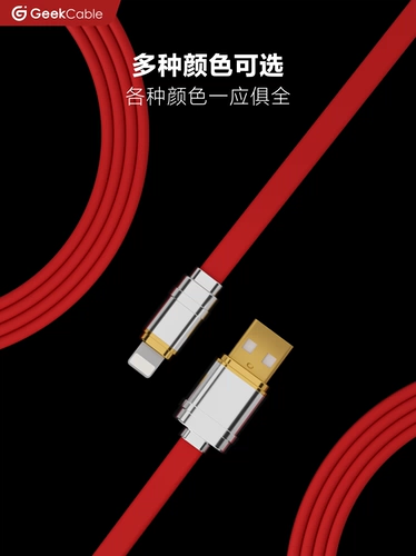 Geekcable автомобильная зарядка Creat Carplay Carplay, подходящая для iPhone кабель 12 Вт силиконовой лапши с плоской линией USB