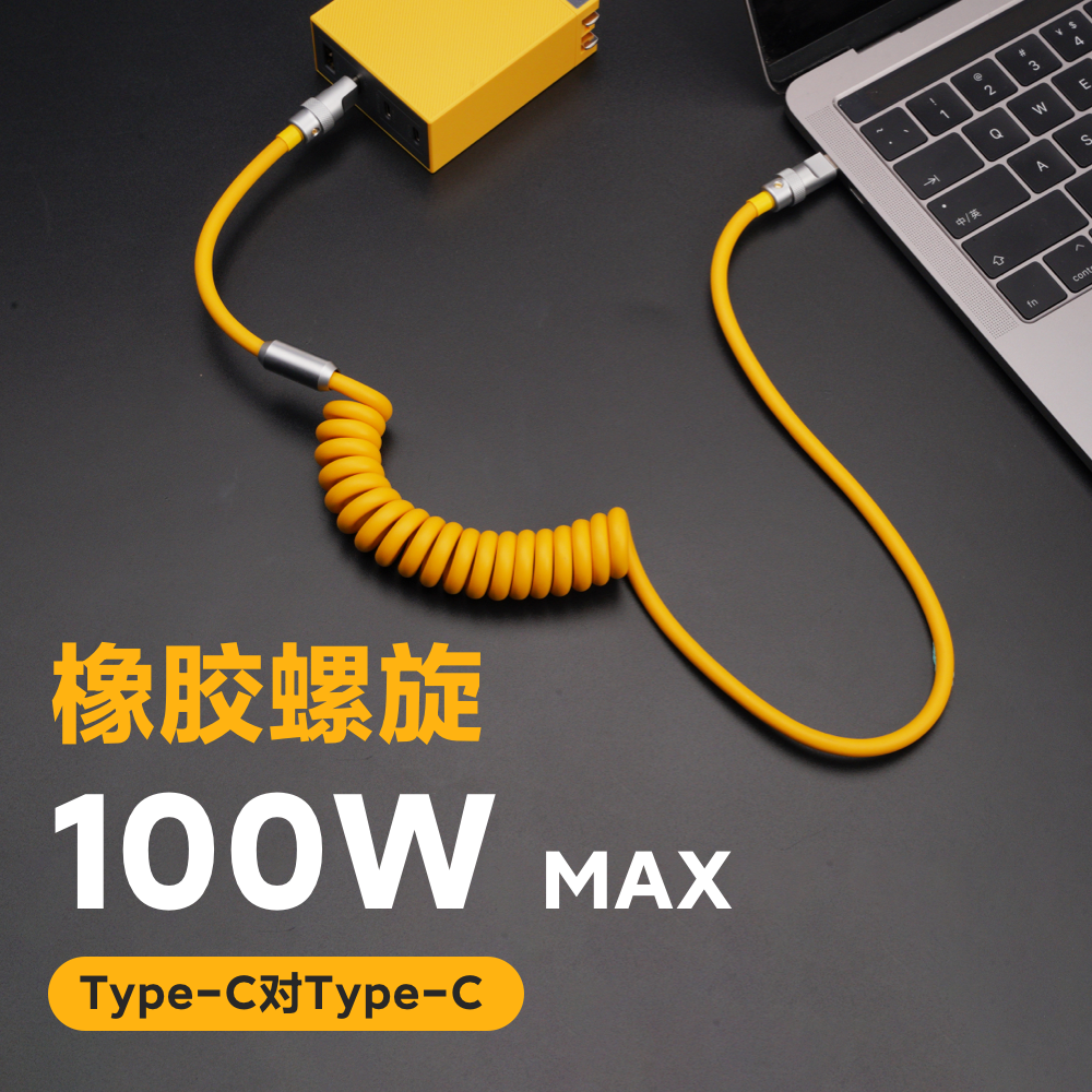 Spot Fever IPad Notebook charge 100w Fast charge Android data line Type-C for C rubber bomb spiral