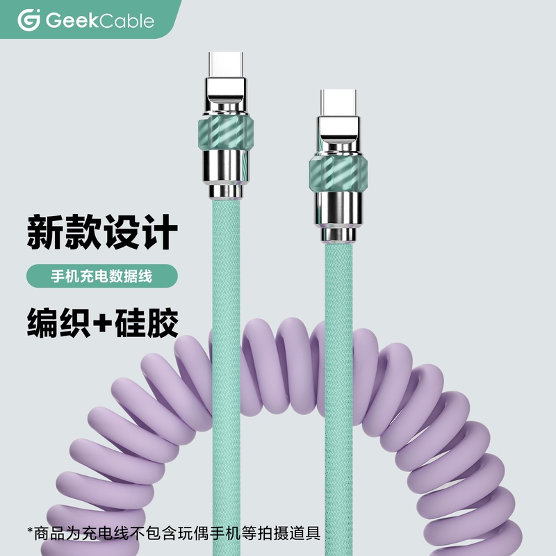 Geekcable Is Suitable for Car-Mounted Apple, Huawei, and Android Phone Charging Cables, Braided + Spring Silicone Luminous Head