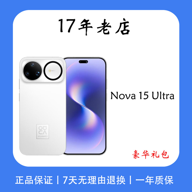 Huawei Nova 15 Ultra Red Maple Imaging Ai Camera Phone