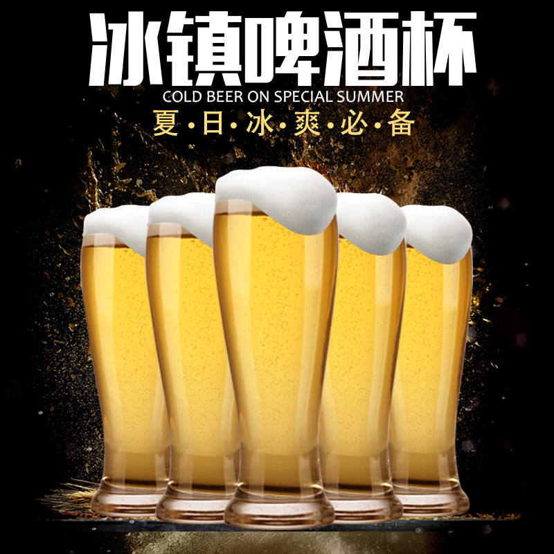 Glass super large beer creative German craft raw berry beer cup personally heat resistant home juice milk cup