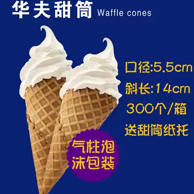 Shengchang 23deg medium crispy tube diagonal mouth natural edge crispy ice cream tube sharp bottom waffle cone cone egg roll