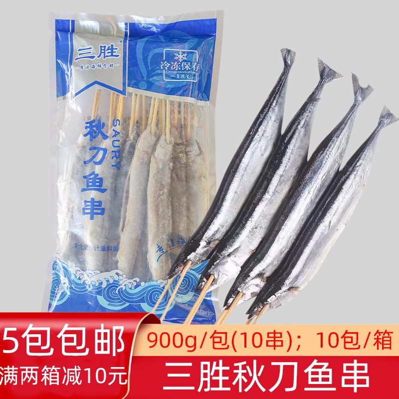 三胜秋刀鱼串：海鲜烧烤的美味选择？🐟探索其独特魅力-秋刀鱼-淘宝好物网