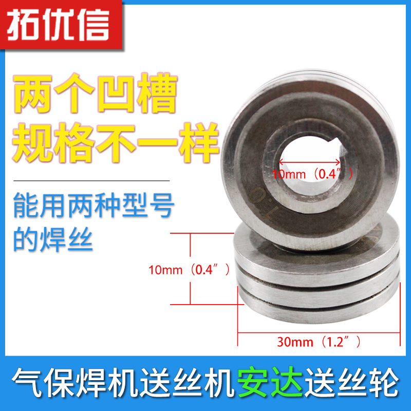 Gas welding machine accessories 30*10*10 Anda wire feed wheel Wire guide wheel