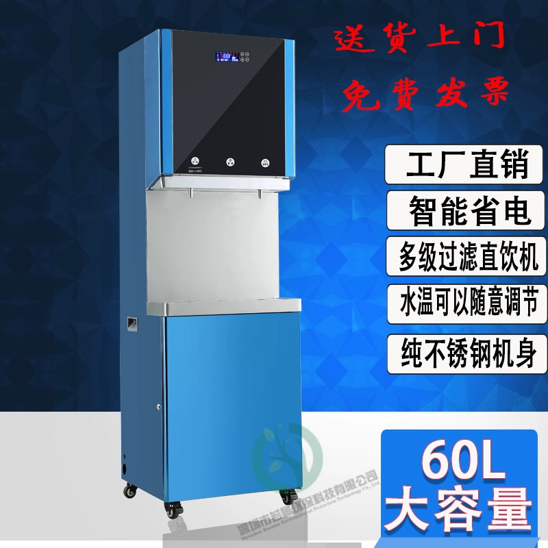 Thép không gỉ thông minh trực tiếp nước uống máy nước nóng thương mại RO lọc thẩm thấu ngược lọc nước máy đơn vị trường học khách sạn - Nước quả
