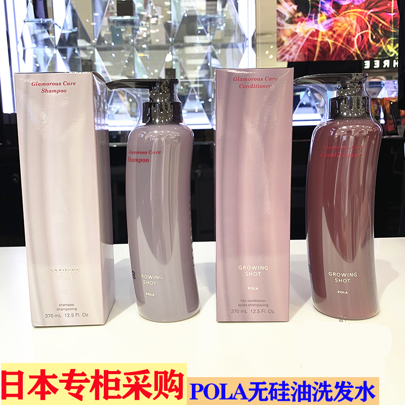 Japan POLA PAOLI SHAMPOO Shampoo Lotion for Cuttings Control Oil Repair The Hair No Silicone Oil Stop Itching Soft Smooth