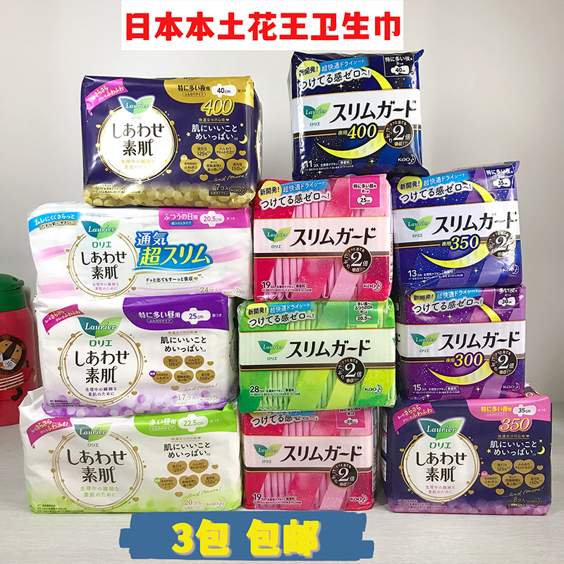 Japanese flower royal music with elegant cotton soft health cotton day and night with reassuring panty cushion ultra-thin room for absorbing F S Aunt Aunt Towel