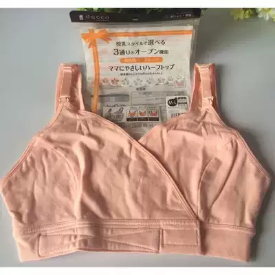 Japan original Sanyo dacco postpartum lactation maternity underwear without steel rim lactation bra