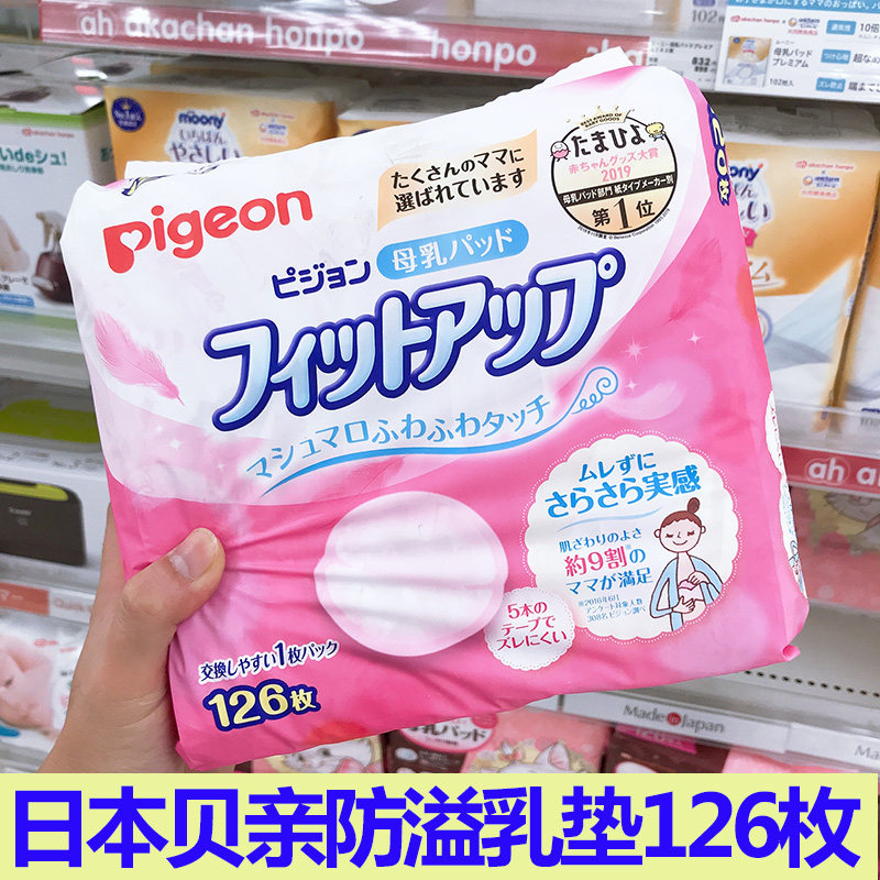 Japan Bai Pa Prevention Maternal Breathable Breaky Past Past Past Past 126 thin pieces of thin pieces