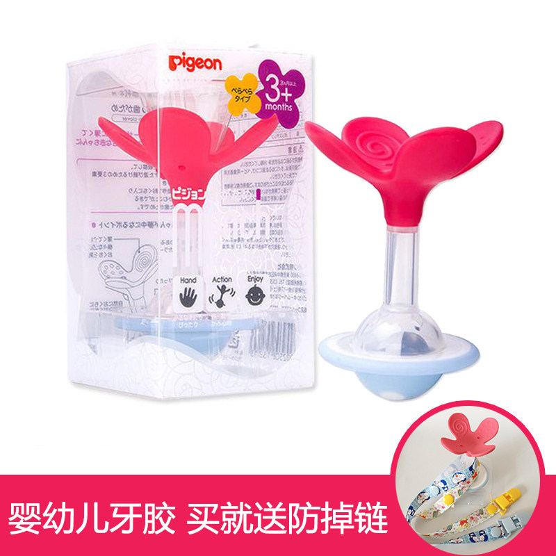 Send chain Japanese native pigeon Pigeon baby molar teether flower pear-shaped teether teether rattle toy