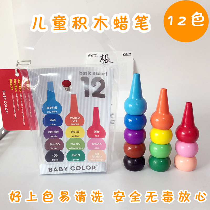 baby color children's building blocks crayons can be wiped and washable baby baby brushes educational toys safe and non-toxic