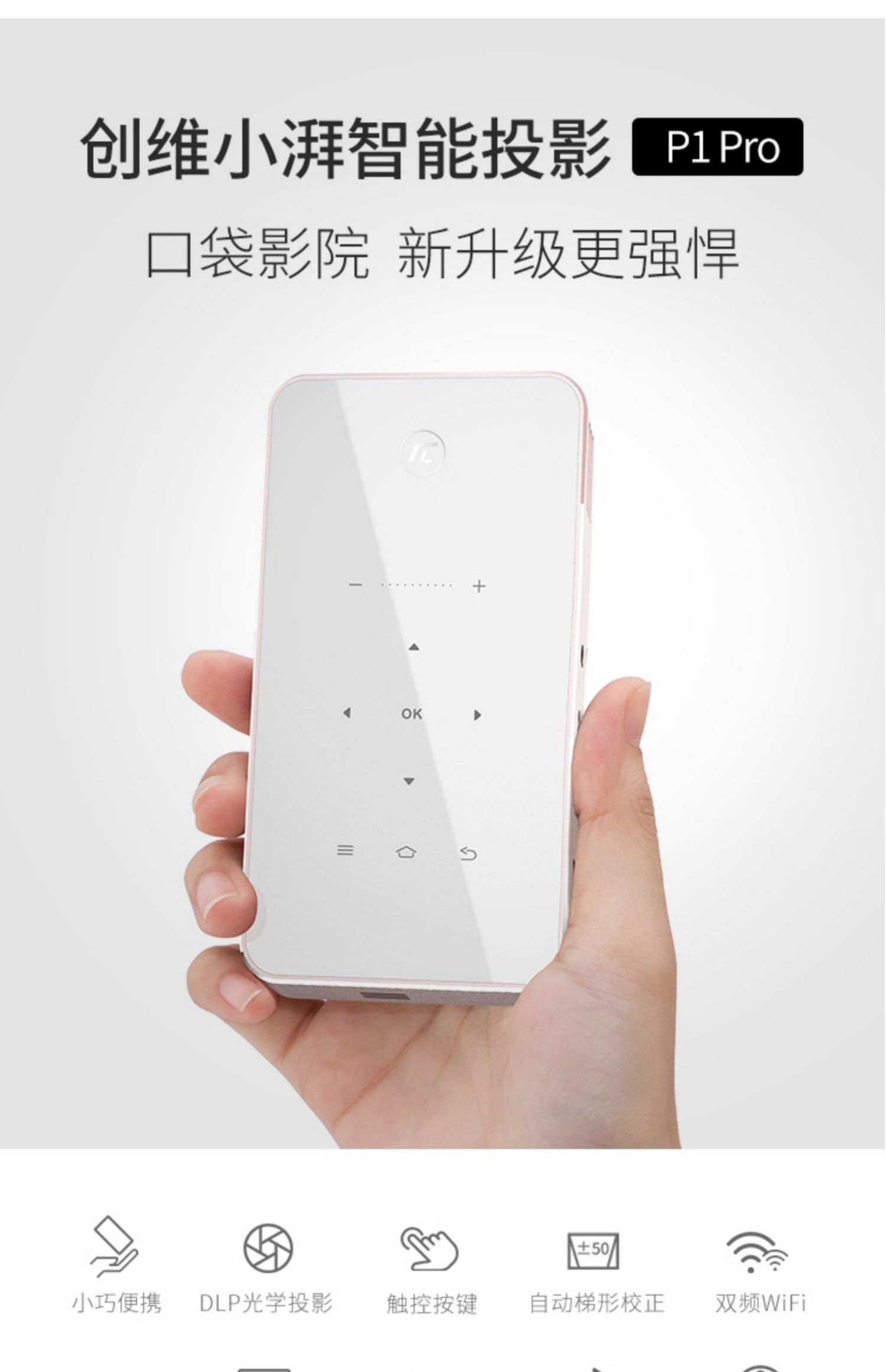 Máy chiếu di động Skyworth P1PRO mini HD nhỏ 1080P di động 3D không dây wifi mini - Máy chiếu