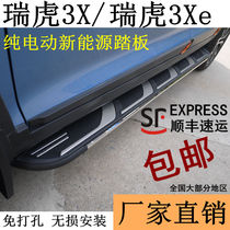 Foot Pedal Side Pedal for Chery Rui Tiger 3Xe 3XE Electric New Energy Rui Tiger 3X Modified Rui Tiger e