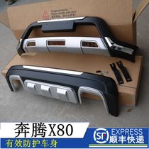 For 13-17 Model X80 Front Rear Bumper X80 Front Rear Bumper Bumper X80X40 Front Rear Bumper Bumper