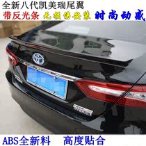 Suitable for 18 19 Toyota eight-generation Camry tail without drilling 8-generation new Camry non-destructive modification