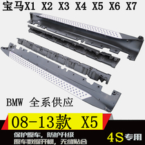 03-20 Model New X5 BMW X7 Foot Pedal X3X4 Side Pedal X1X6 Original Factory X2 Modified New Energy IX3