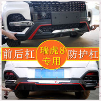 18-21 Chy Tiggo 8 front and rear bumper modified special bumper Tiggo 8 Kunpeng version anti-collision bumper front and rear